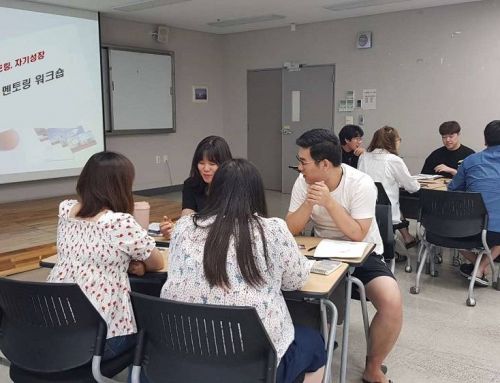 부산대학교 멘토 자기관리 기술